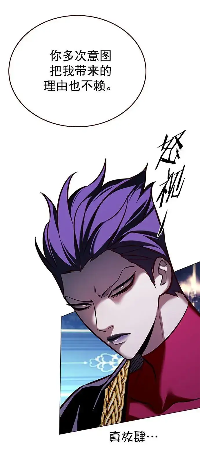 漫画《觉醒吧，铲屎官！》第270话第32张图