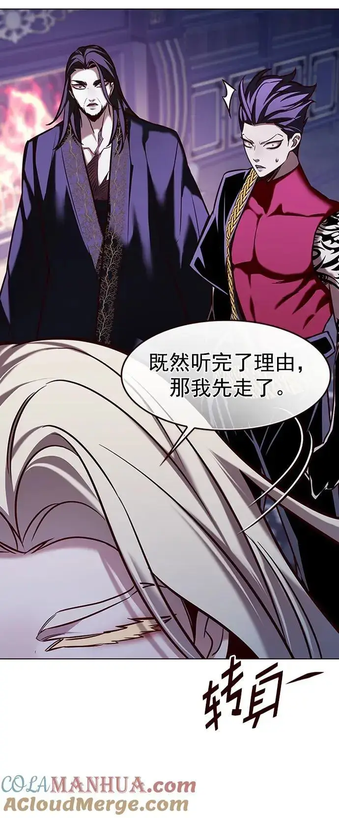 漫画《觉醒吧，铲屎官！》第270话第37张图
