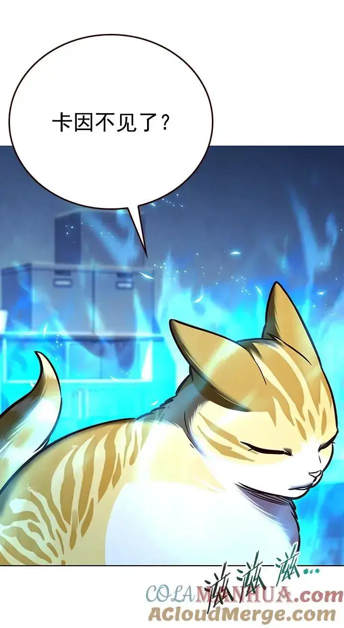漫画《觉醒吧，铲屎官！》第270话第4张图