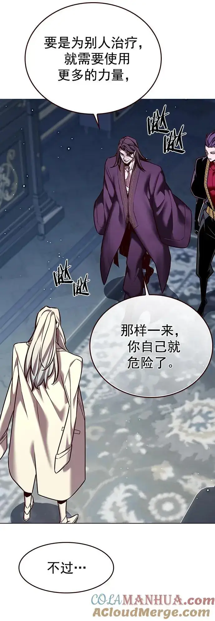 漫画《觉醒吧，铲屎官！》第270话第43张图