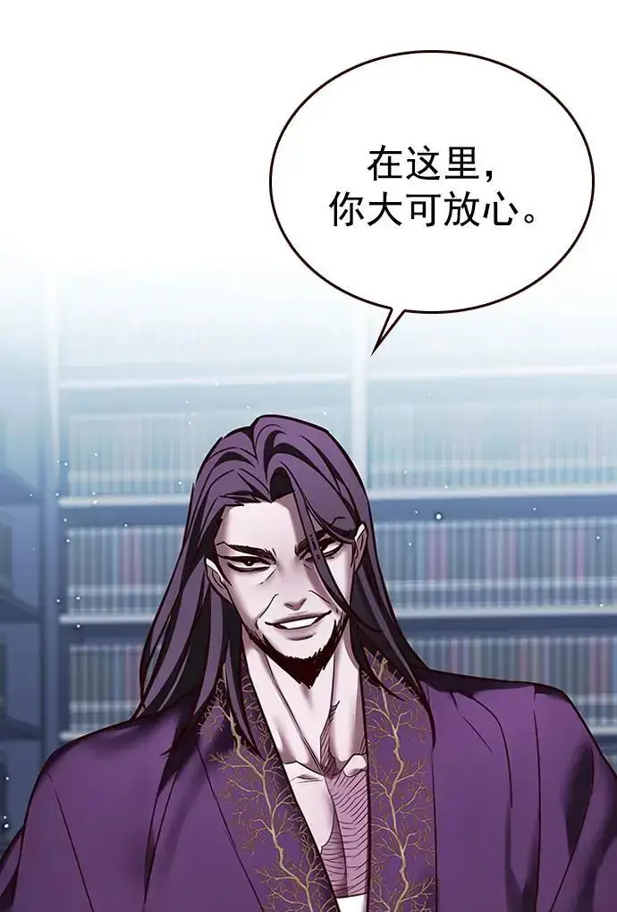 漫画《觉醒吧，铲屎官！》第270话第44张图