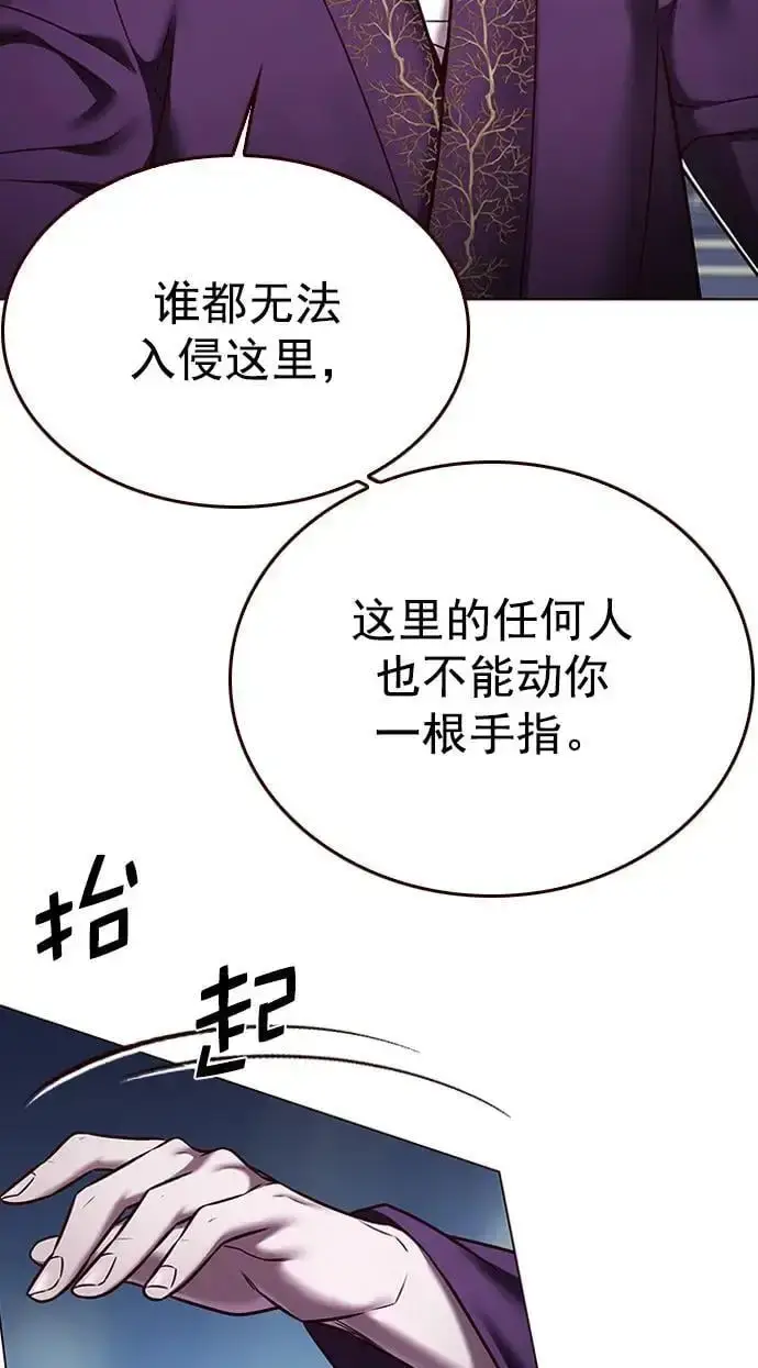 漫画《觉醒吧，铲屎官！》第270话第45张图