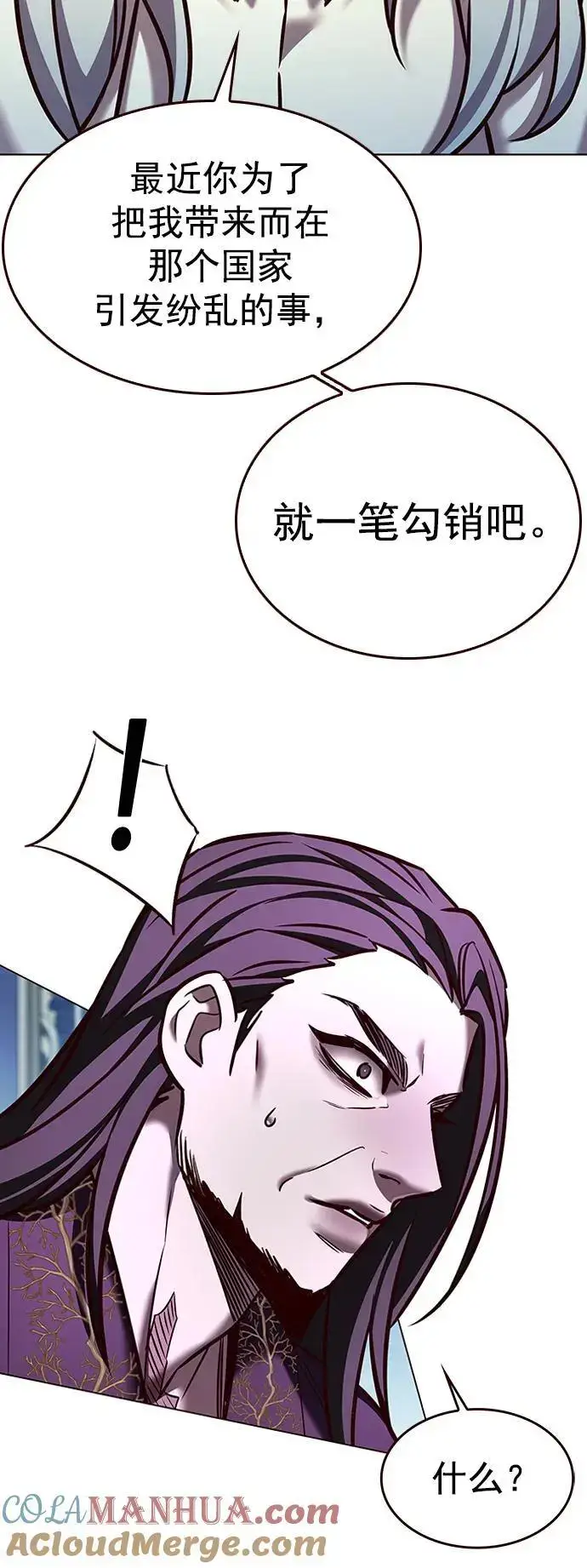 漫画《觉醒吧，铲屎官！》第270话第55张图