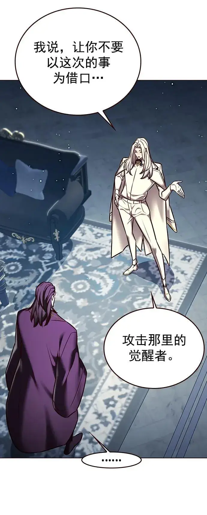漫画《觉醒吧，铲屎官！》第270话第56张图