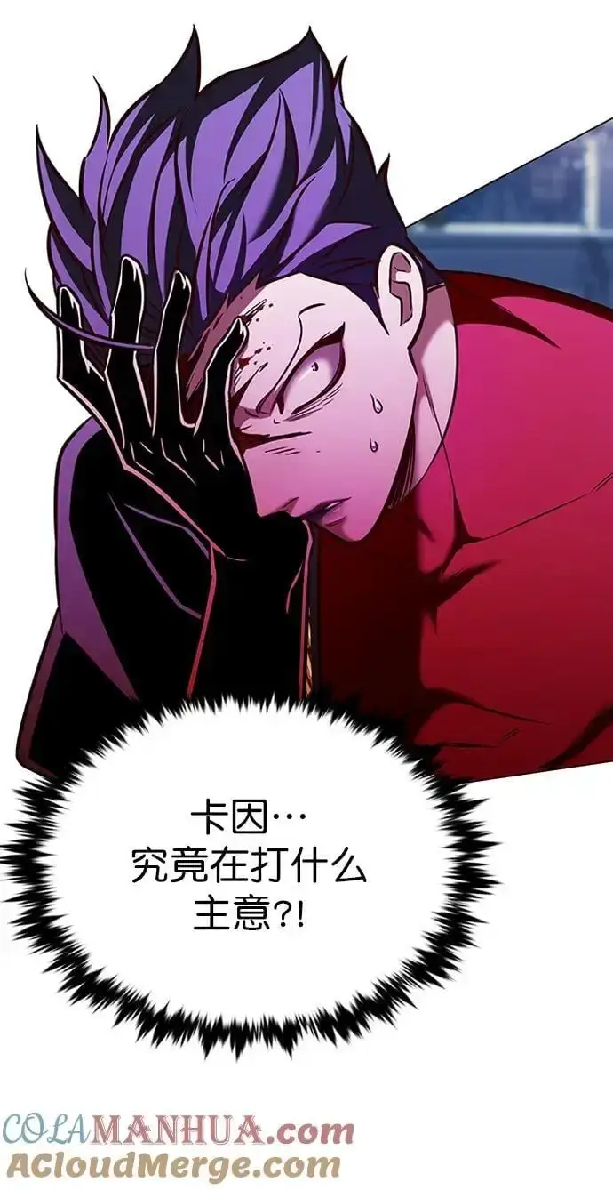 漫画《觉醒吧，铲屎官！》第270话第58张图