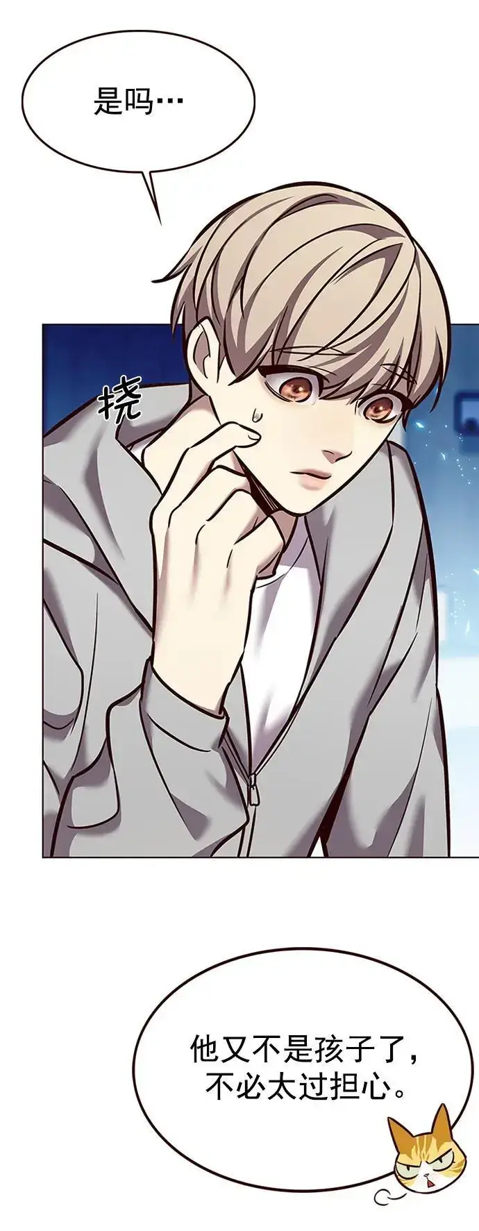 漫画《觉醒吧，铲屎官！》第270话第6张图