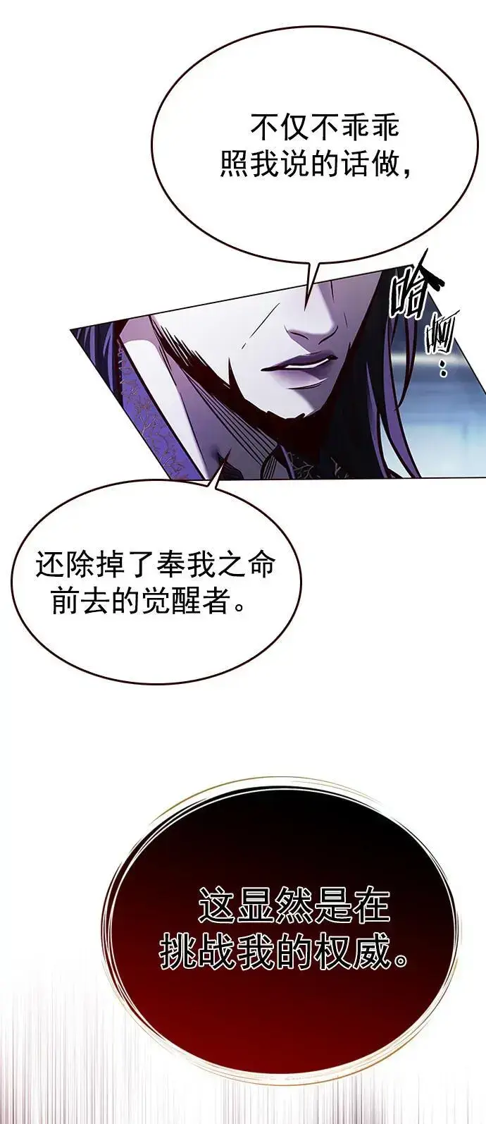 漫画《觉醒吧，铲屎官！》第270话第60张图