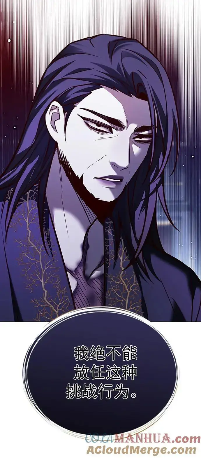 漫画《觉醒吧，铲屎官！》第270话第61张图