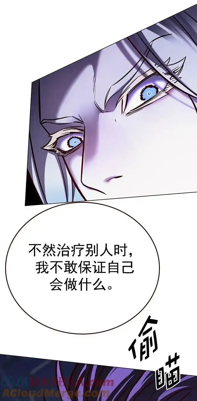 漫画《觉醒吧，铲屎官！》第270话第64张图