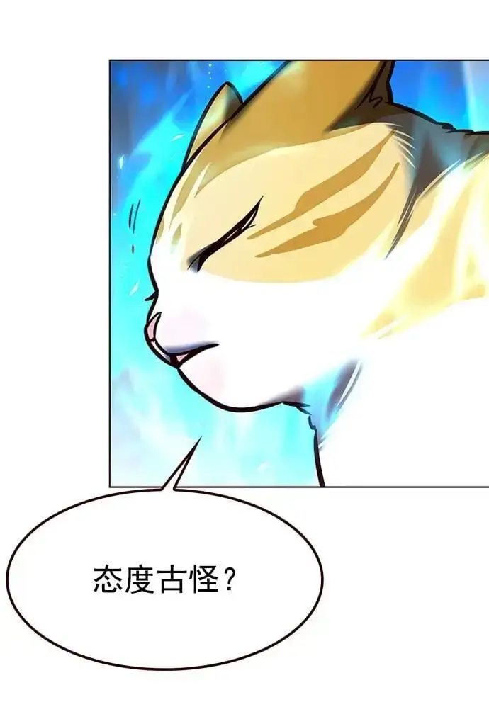 漫画《觉醒吧，铲屎官！》第270话第8张图