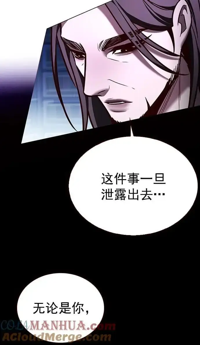 漫画《觉醒吧，铲屎官！》第270话第82张图