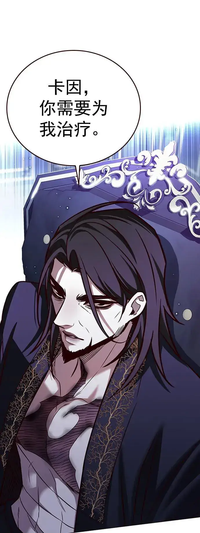 漫画《觉醒吧，铲屎官！》第270话第87张图