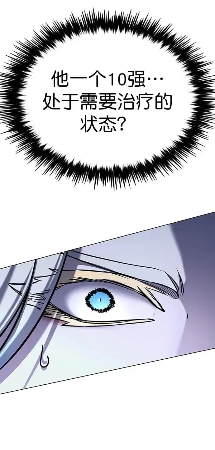 漫画《觉醒吧，铲屎官！》第270话第89张图