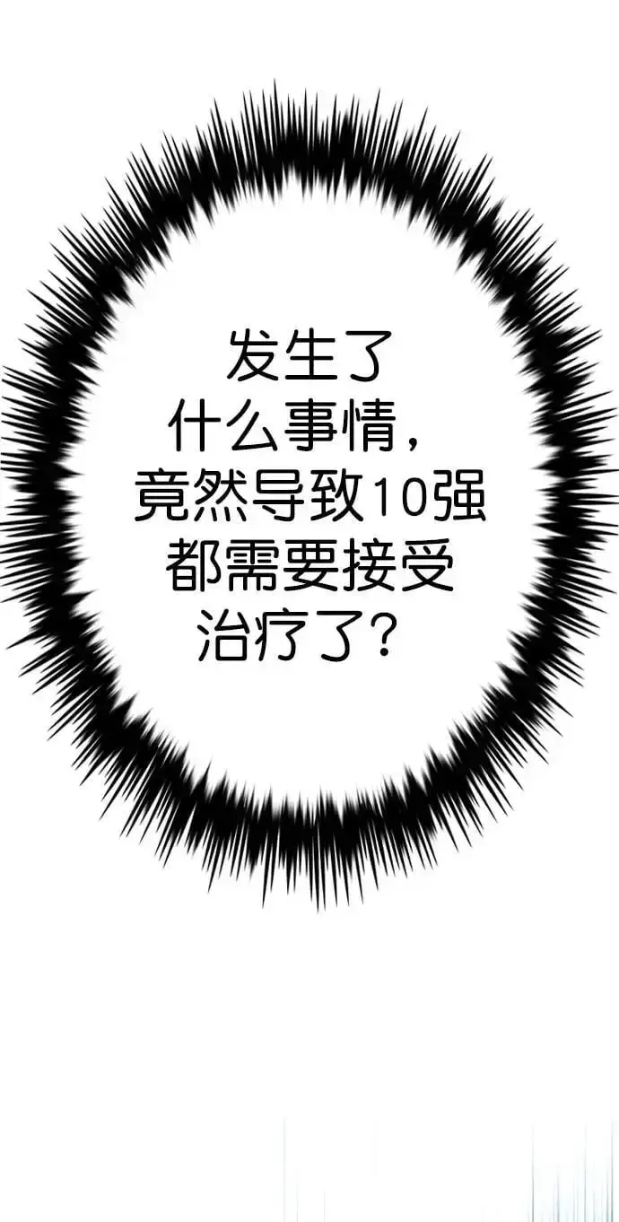 漫画《觉醒吧，铲屎官！》第270话第90张图
