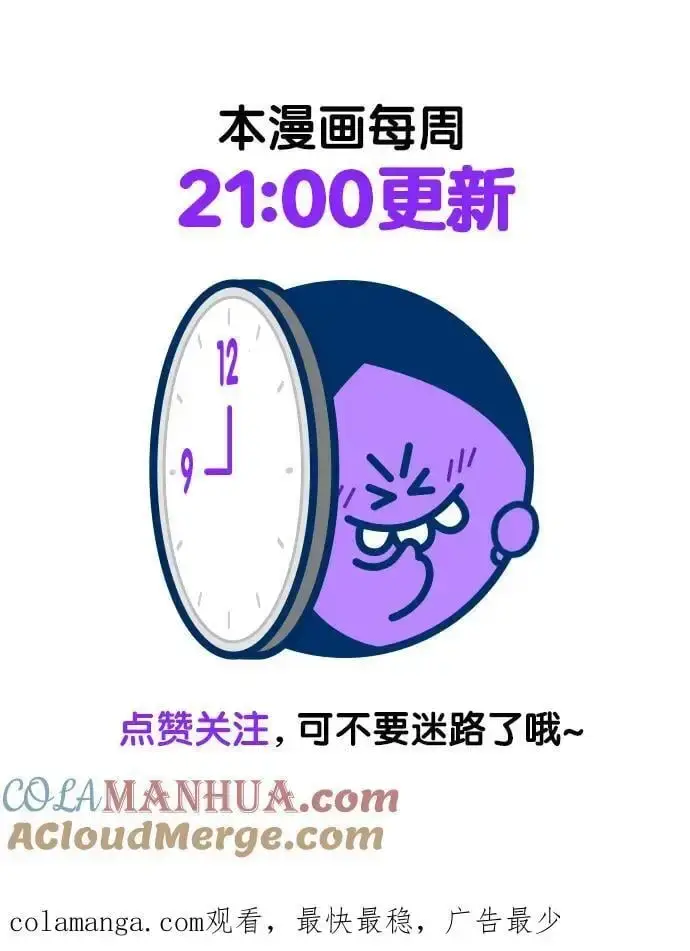 漫画《觉醒吧，铲屎官！》第270话第94张图