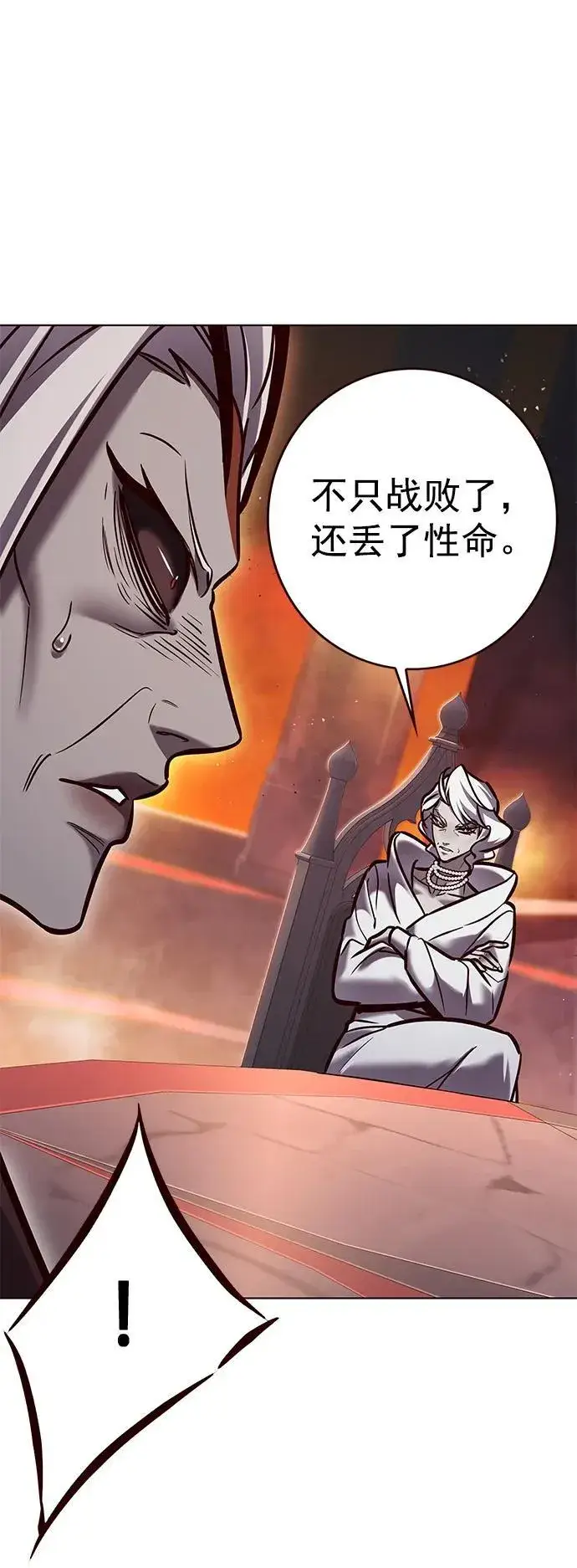 漫画《觉醒吧，铲屎官！》第276话第10张图