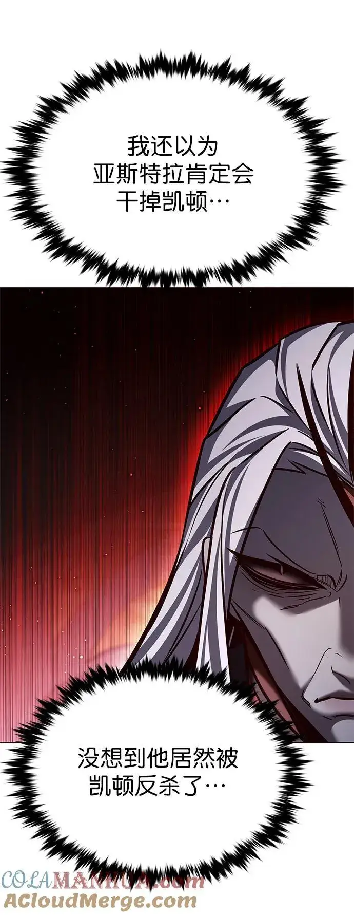 漫画《觉醒吧，铲屎官！》第276话第13张图