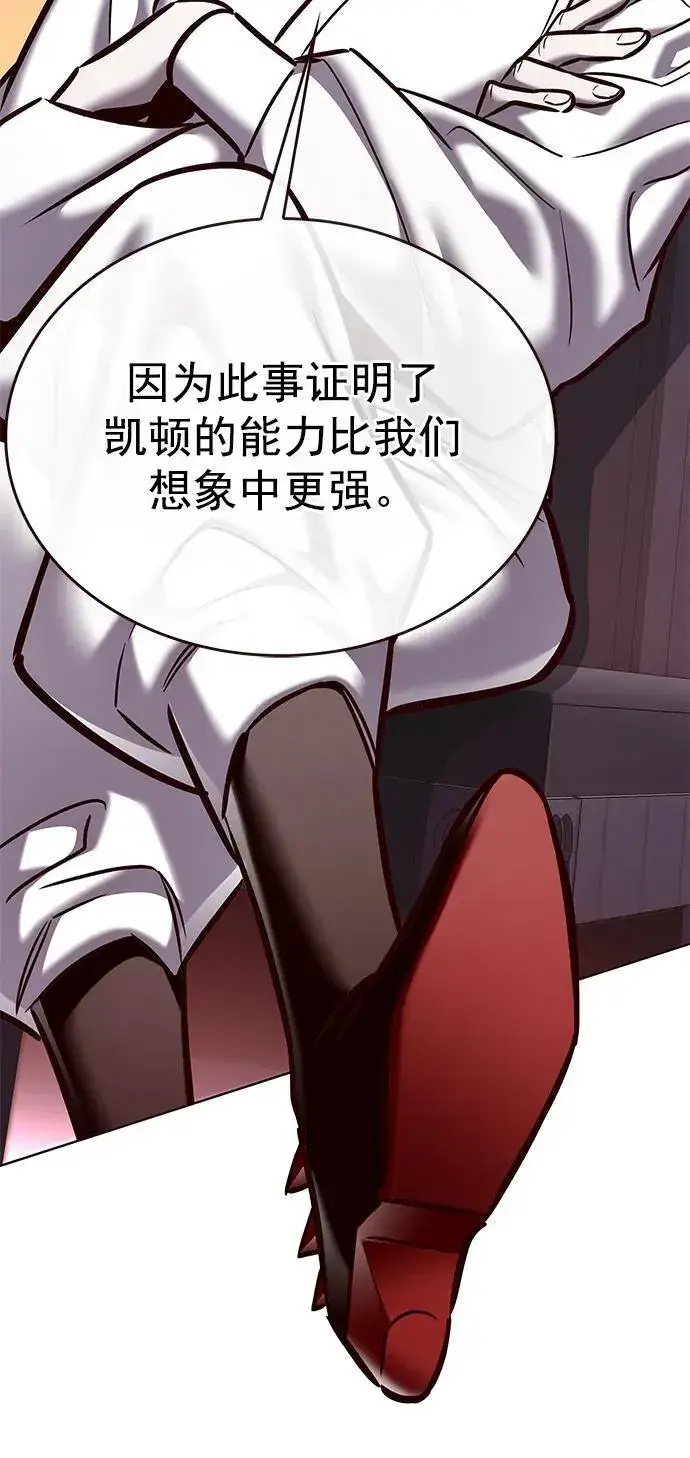 漫画《觉醒吧，铲屎官！》第276话第20张图