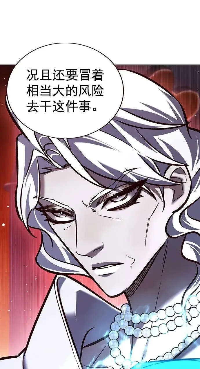 漫画《觉醒吧，铲屎官！》第276话第31张图