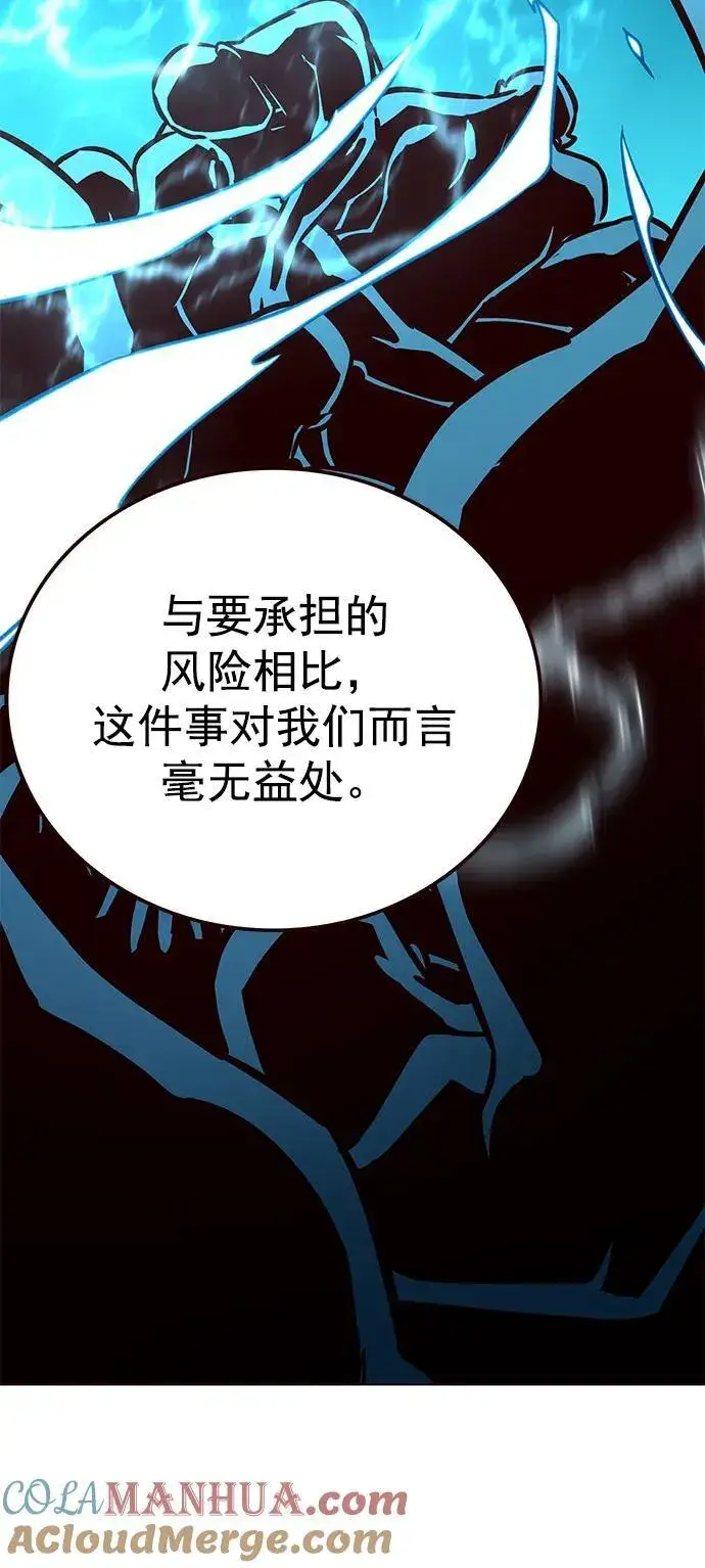 漫画《觉醒吧，铲屎官！》第276话第33张图