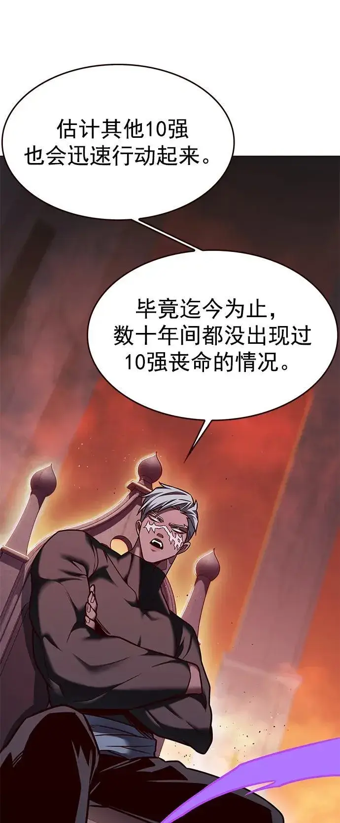 漫画《觉醒吧，铲屎官！》第276话第35张图