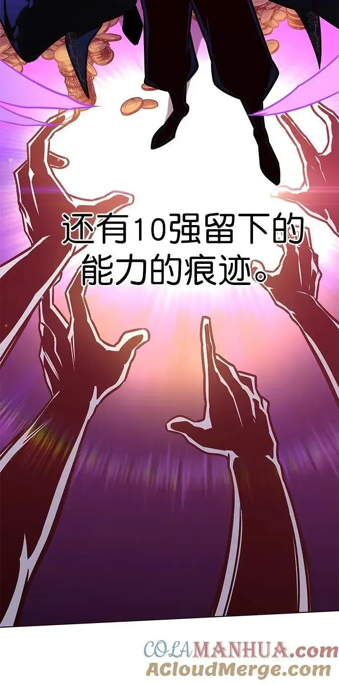 漫画《觉醒吧，铲屎官！》第276话第37张图