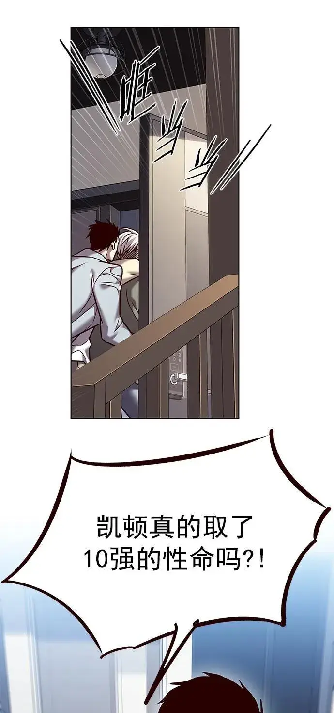 漫画《觉醒吧，铲屎官！》第276话第46张图