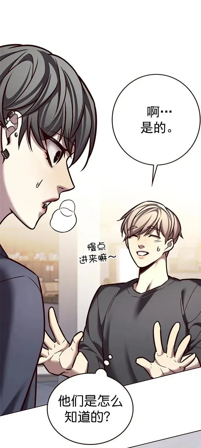 漫画《觉醒吧，铲屎官！》第276话第48张图