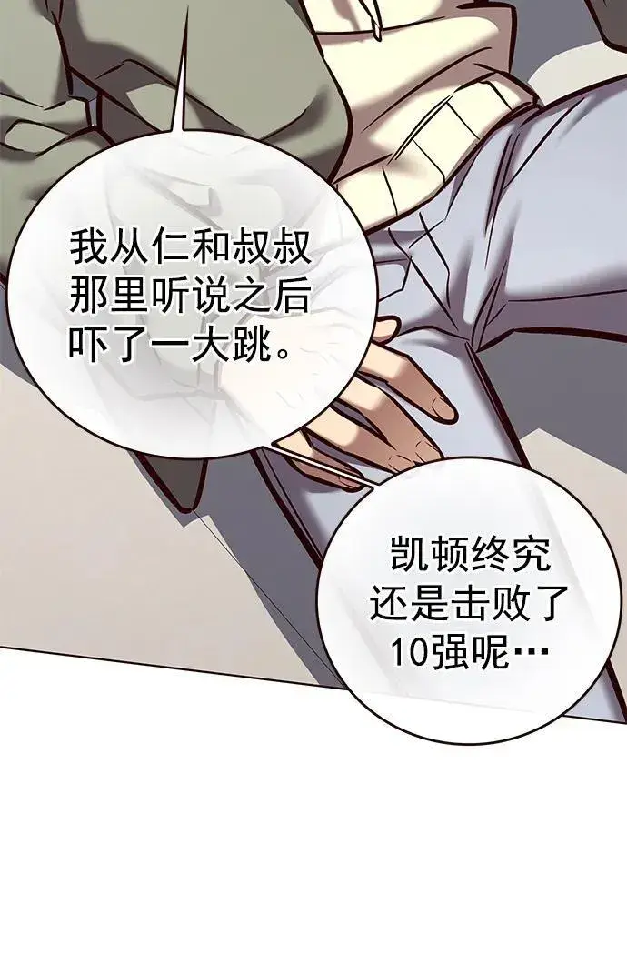 漫画《觉醒吧，铲屎官！》第276话第50张图