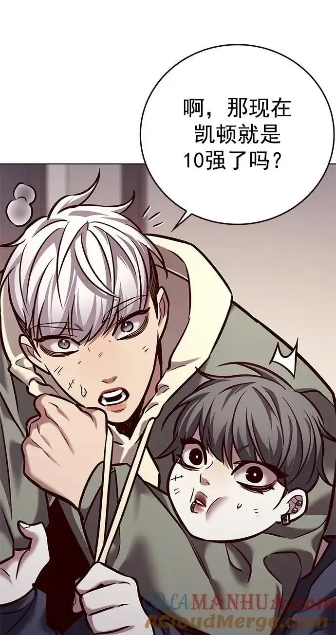 漫画《觉醒吧，铲屎官！》第276话第53张图