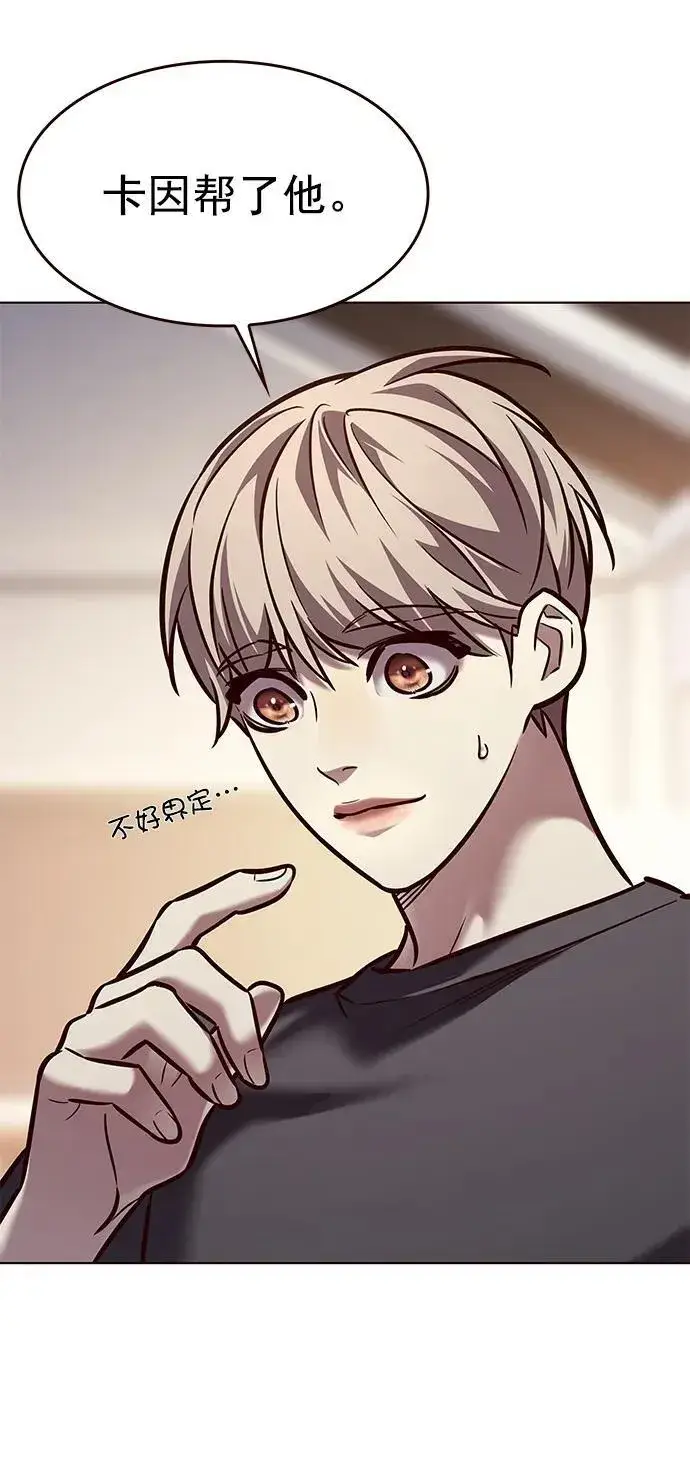 漫画《觉醒吧，铲屎官！》第276话第55张图