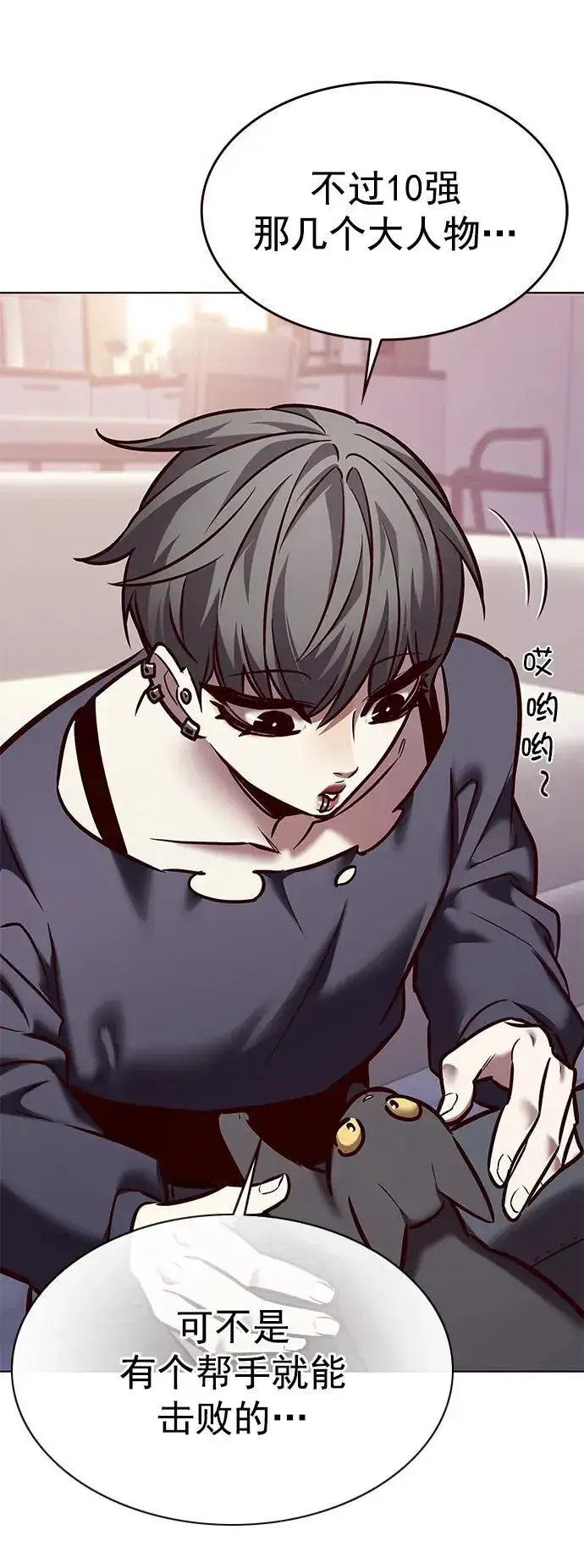 漫画《觉醒吧，铲屎官！》第276话第56张图