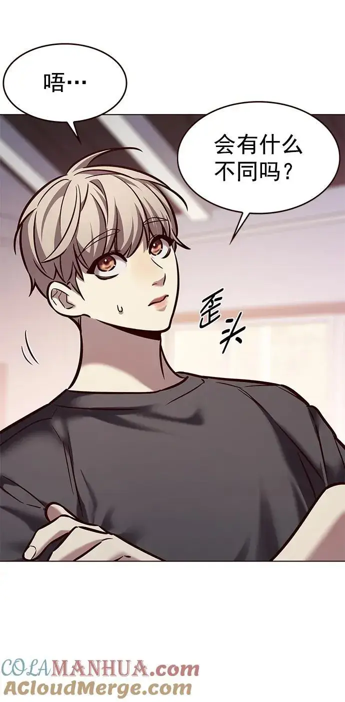漫画《觉醒吧，铲屎官！》第276话第61张图