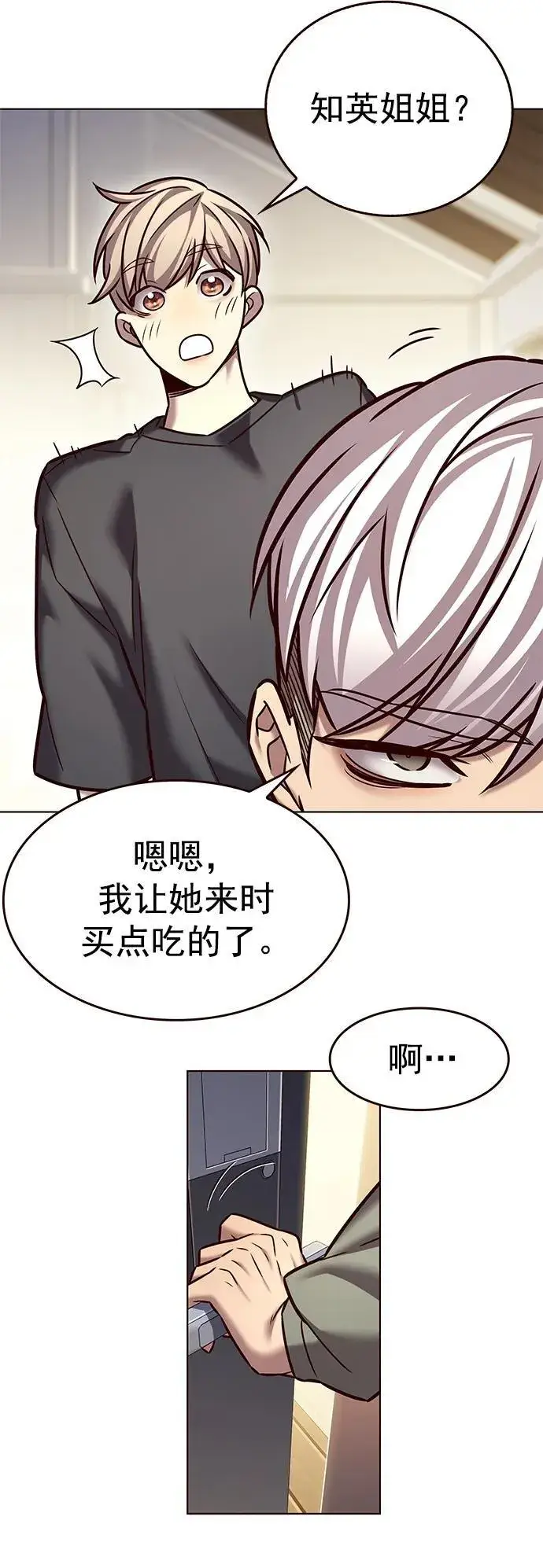 漫画《觉醒吧，铲屎官！》第276话第64张图