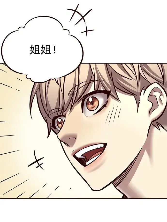 漫画《觉醒吧，铲屎官！》第276话第66张图