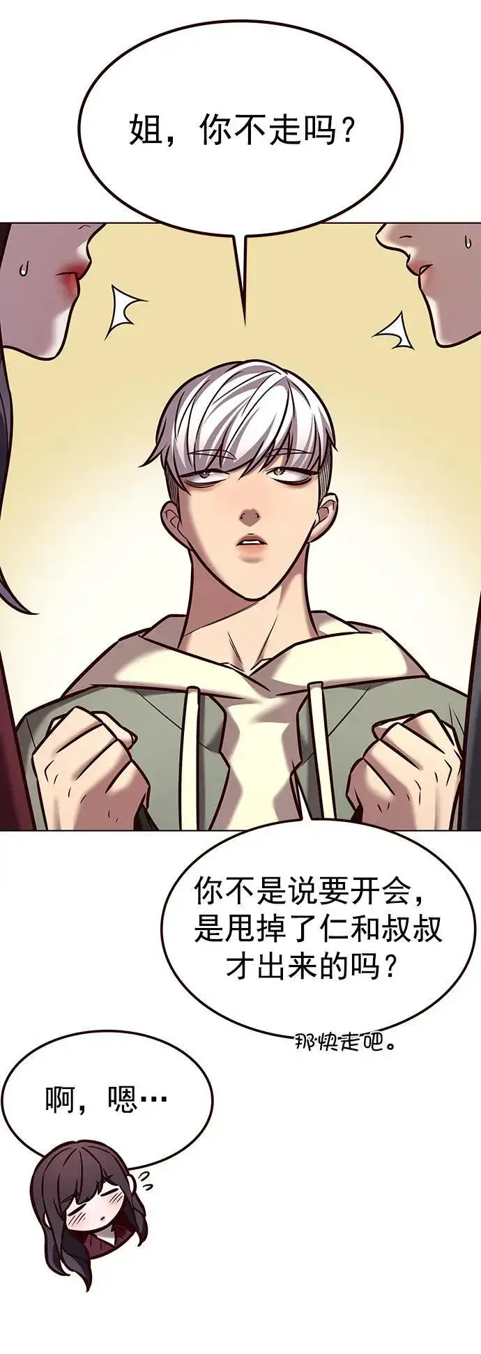 漫画《觉醒吧，铲屎官！》第276话第68张图