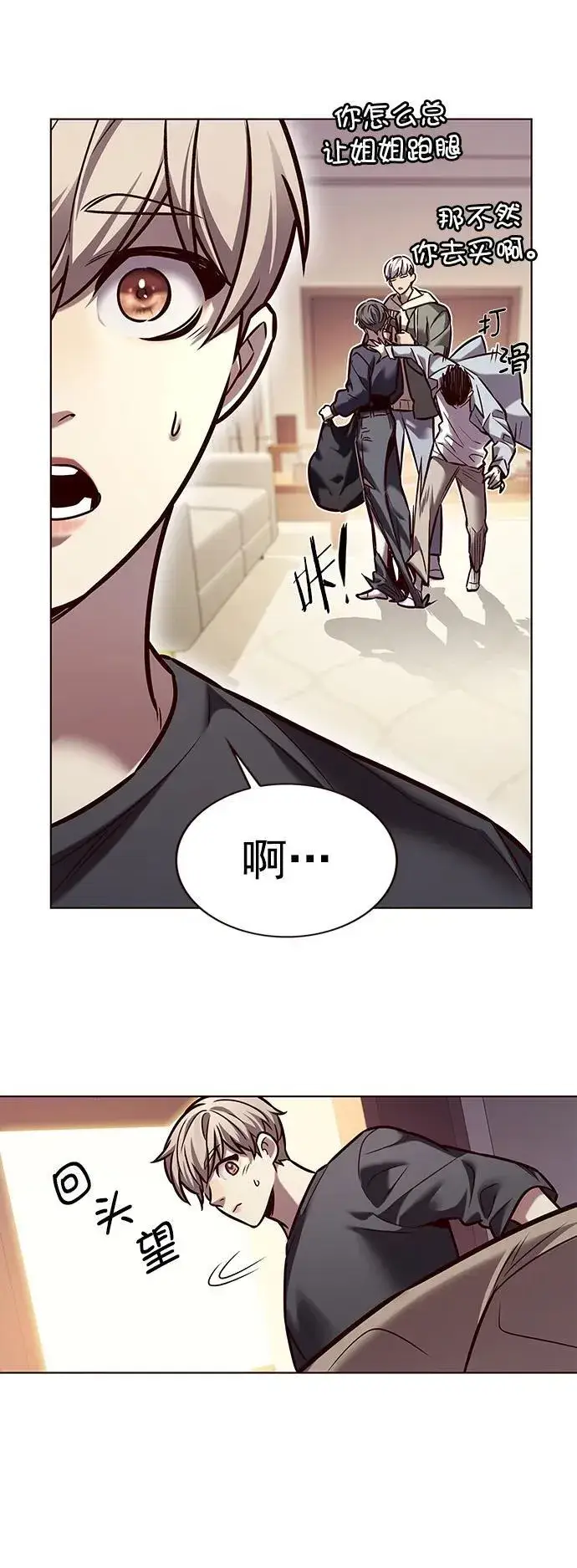 漫画《觉醒吧，铲屎官！》第276话第70张图