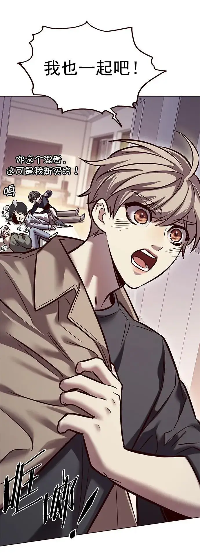 漫画《觉醒吧，铲屎官！》第276话第71张图