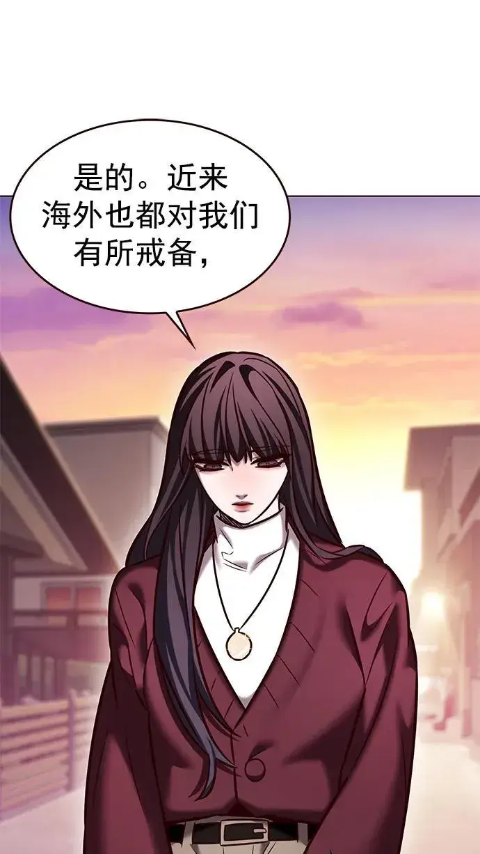 漫画《觉醒吧，铲屎官！》第276话第76张图