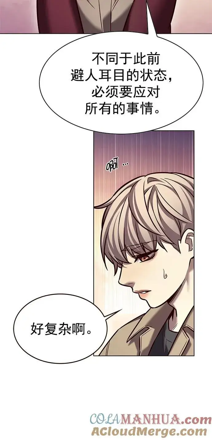 漫画《觉醒吧，铲屎官！》第276话第77张图