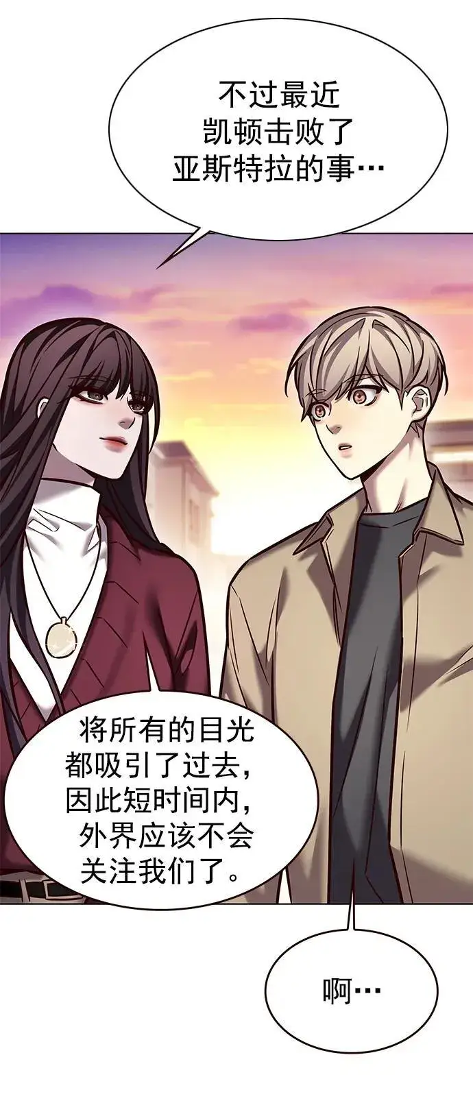 漫画《觉醒吧，铲屎官！》第276话第78张图
