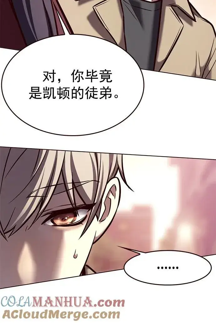 漫画《觉醒吧，铲屎官！》第276话第81张图