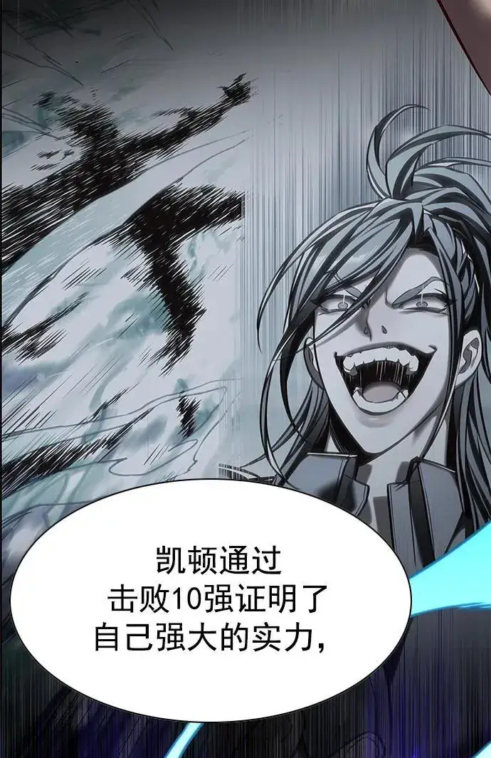 漫画《觉醒吧，铲屎官！》第276话第83张图