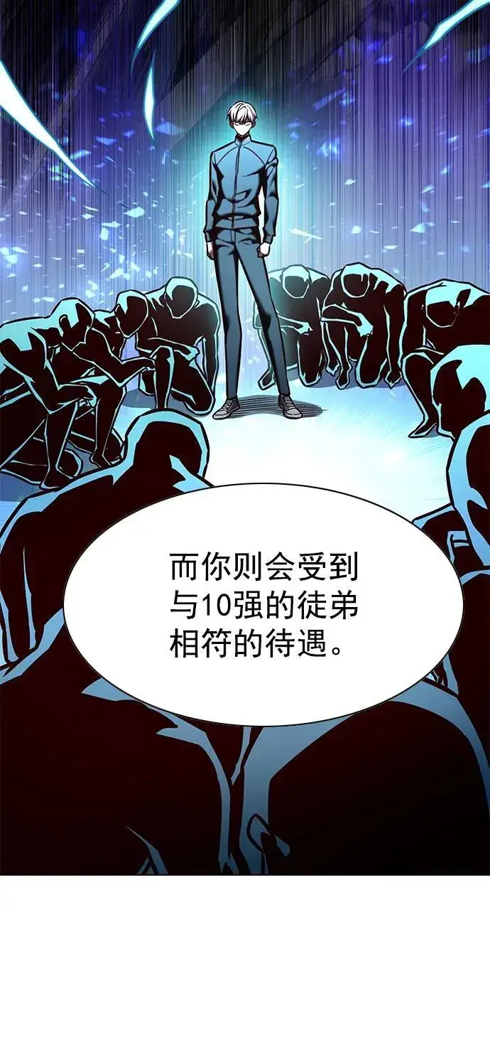 漫画《觉醒吧，铲屎官！》第276话第84张图