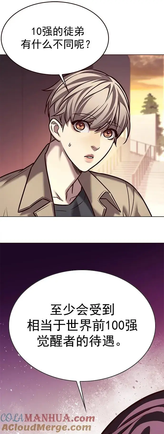 漫画《觉醒吧，铲屎官！》第276话第85张图