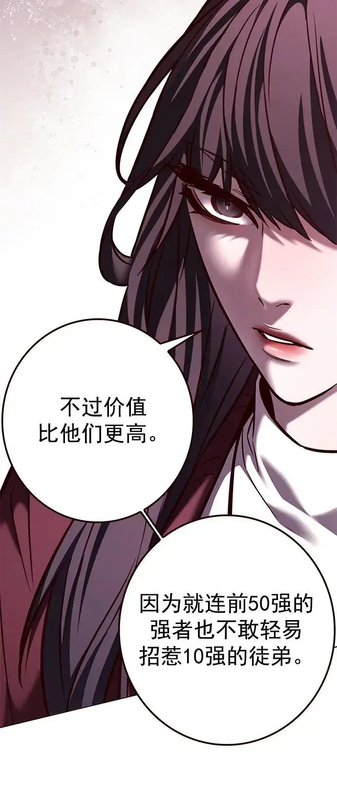 漫画《觉醒吧，铲屎官！》第276话第86张图