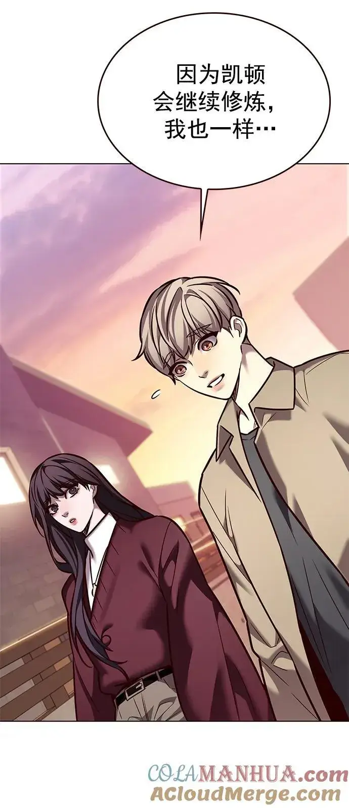 漫画《觉醒吧，铲屎官！》第276话第89张图