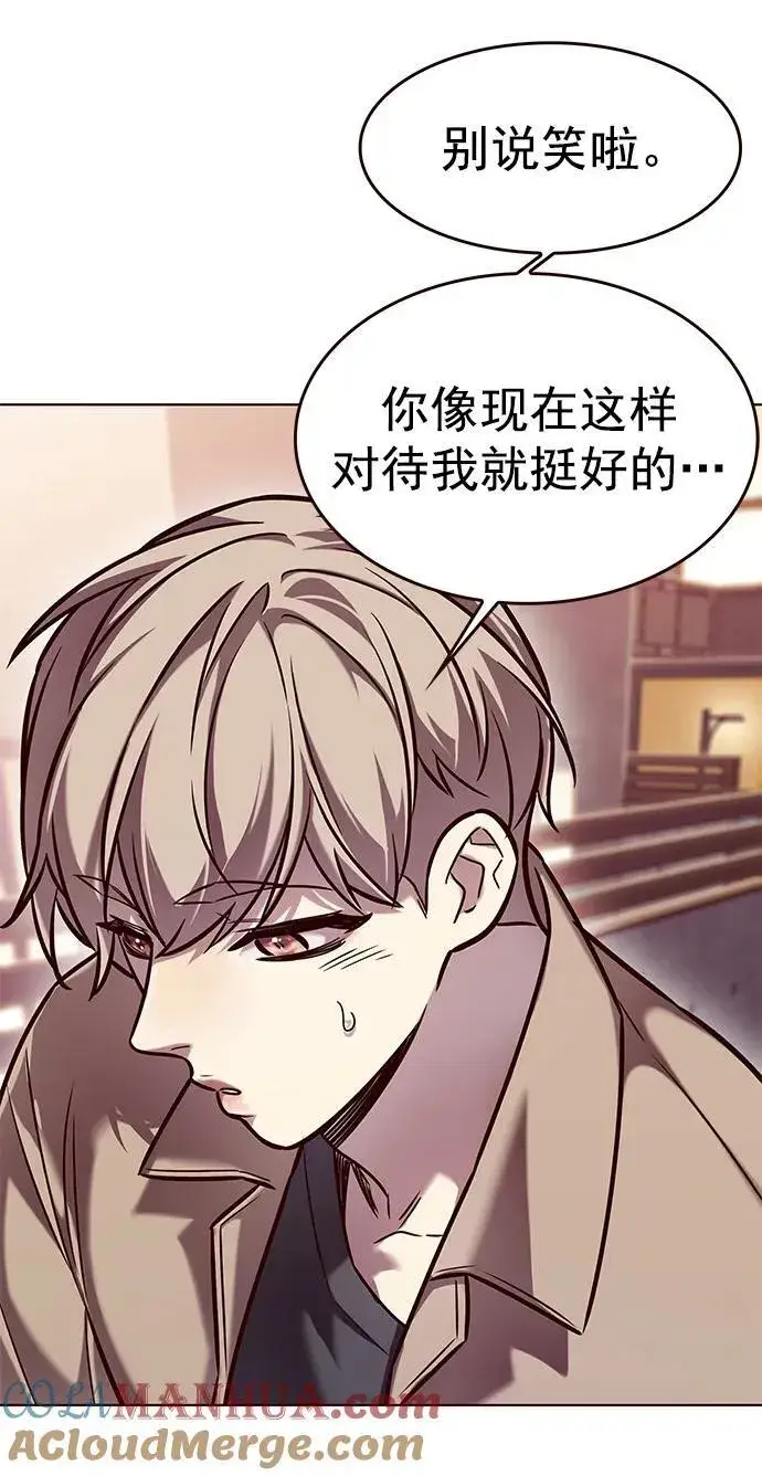 漫画《觉醒吧，铲屎官！》第276话第93张图