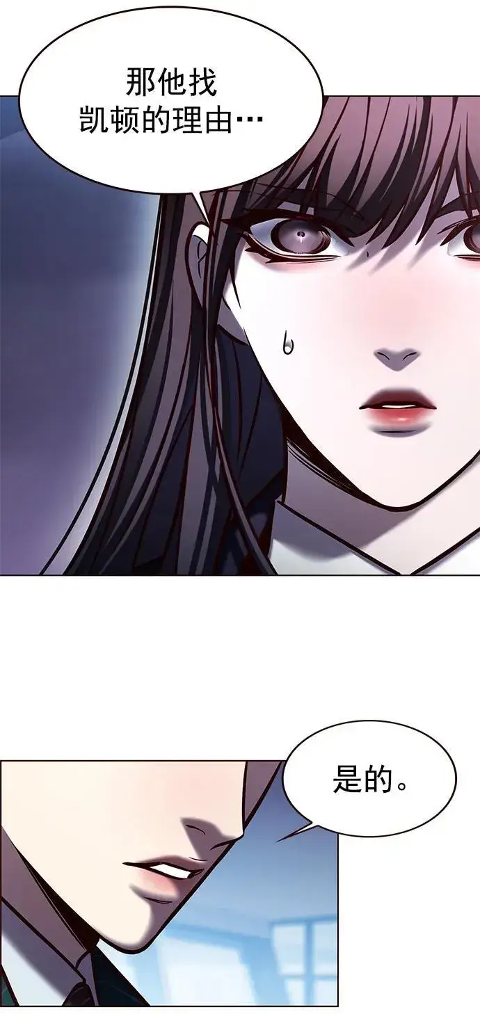 漫画《觉醒吧，铲屎官！》第277话第10张图