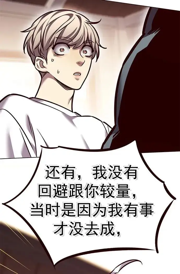 漫画《觉醒吧，铲屎官！》第277话第102张图